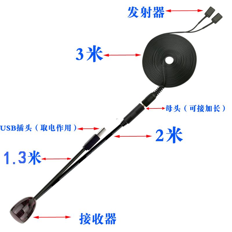 机顶盒红外遥控转发器 共享遥控器延长线 红外IR接收器一拖二双头