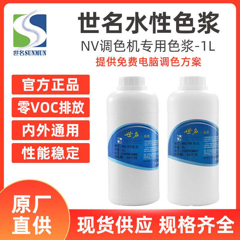 调色机用色浆低粘度高流动性优异展色性易于泵送与自动化计量