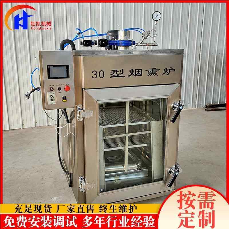 供应五豆干烟熏香炉腊 肉上色上味熏炉烟 全自动烤鸭烟熏HAL炉设,机械设备,节能设备,淘宝优惠券,粉丝福利购,淘宝优惠卷