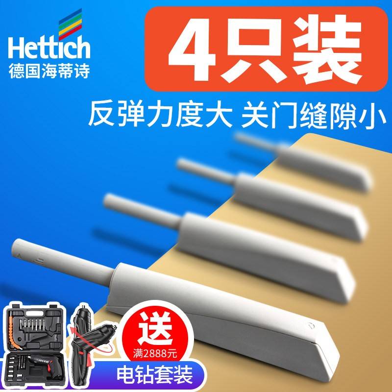 海蒂诗柜门反弹器碰珠按弹器回弹器重型橱柜门按压式弹门器免拉手