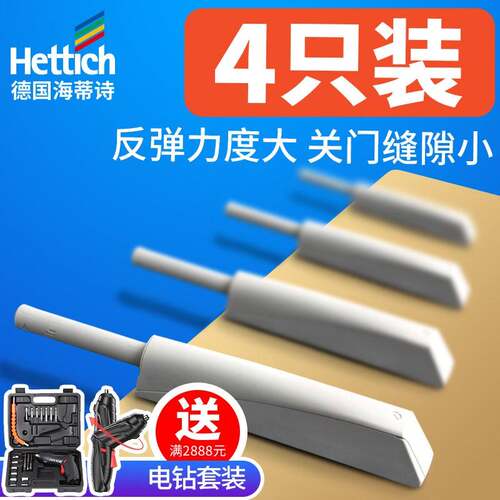 海蒂诗柜门反弹器碰珠按弹器回弹器重型橱柜门按压式弹门器免拉手