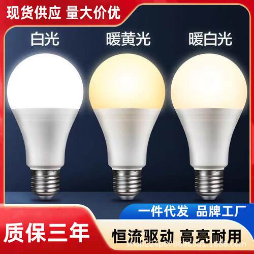 e27螺口led灯泡节能灯家用超亮暖白暖黄暖光三色变光照明灯3w5w7w