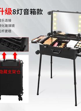 化妆箱2026新款专业跟妆师拉杆带灯带支架24寸化妆师专用工具箱