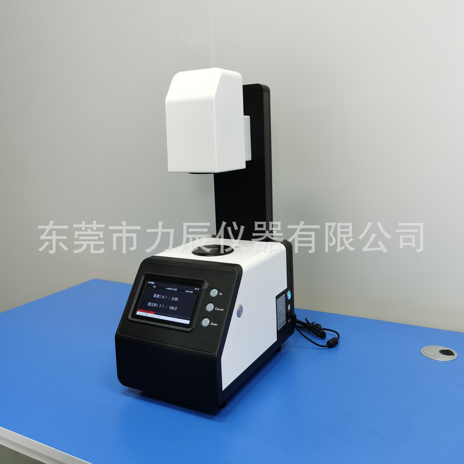雾度计手机屏幕盖玻璃钢化膜导光板PET光电薄膜塑料透光率雾度仪