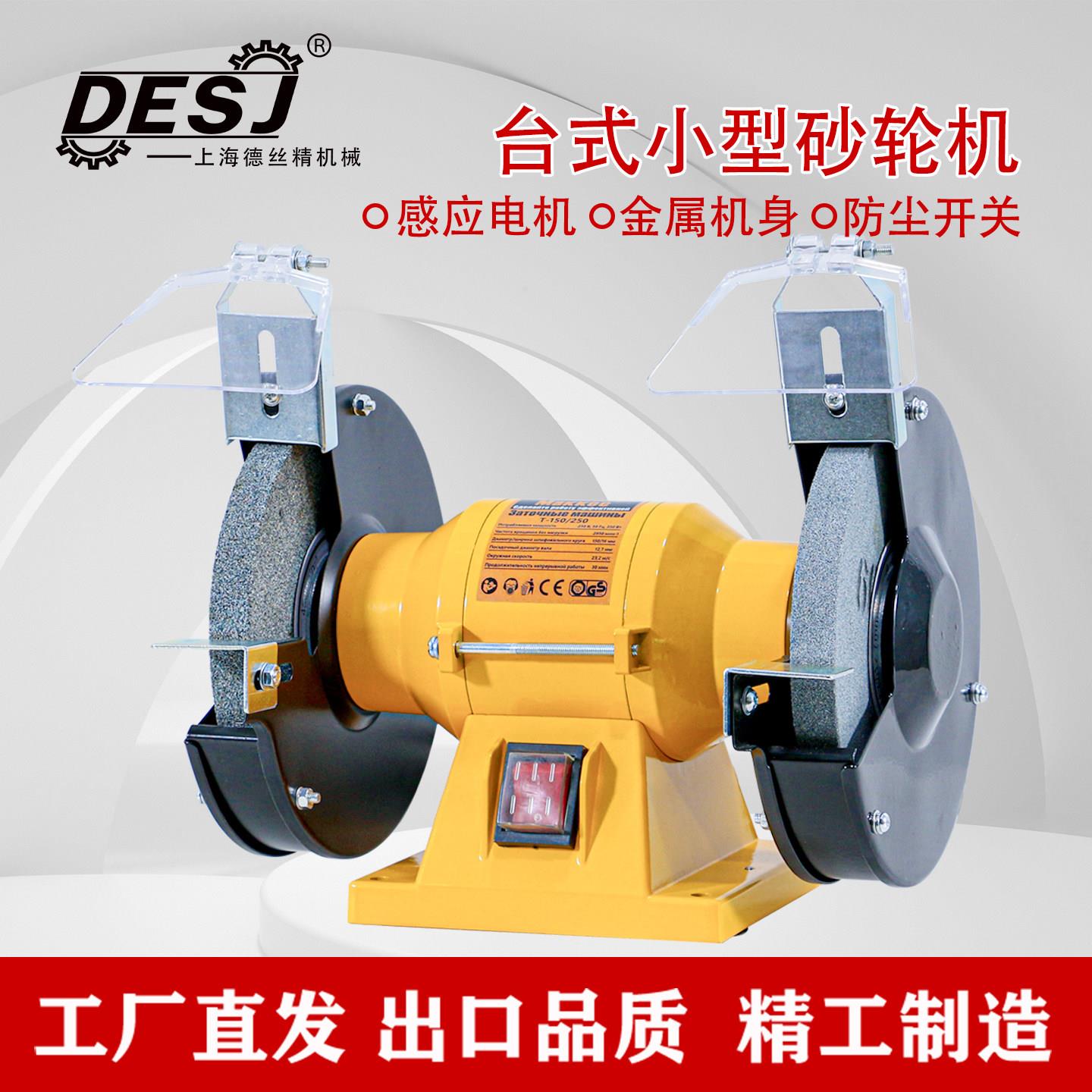 打磨机家用小型220v电动磨刀沙轮机工业级迷你打磨电动砂轮机