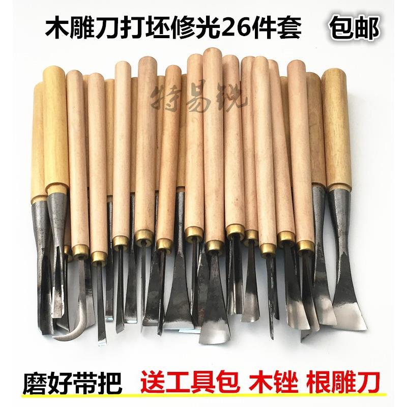 木雕根雕工具东阳木工雕刻刀雕刻工具手工木雕刀组合套装