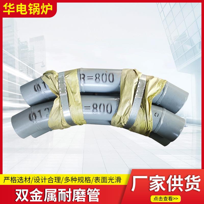 双金属耐磨管内衬耐磨陶瓷管道高铬合金属复合双金属耐磨管厂图片