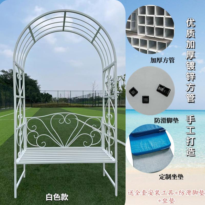 定做心形铁拱门座椅花架花G-02艺园台阳月室内植物架季攀爬架欧式