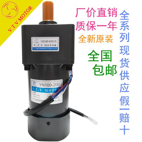 VTV电机微特微调速减速电机单相220V 200W YN100-200 100JB60G15
