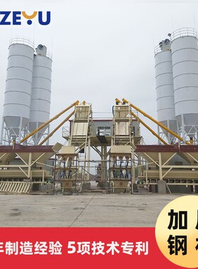 简易混凝土搅拌站砂石配料机电子称重三仓配料机HZS35搅拌站