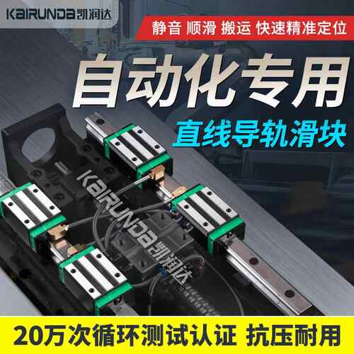 直线 线导轨 自动化设备专用 线 线性滑轨滑块 精密方型HGH15/20/