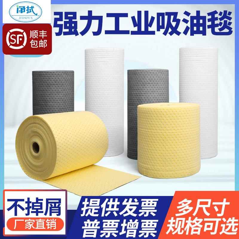 工业吸油垫 通用型吸油毯 吸液片 万用吸油棉 吸水棉40/80CM/1M