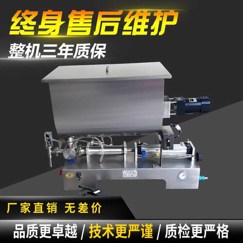 U型灌装机卧式横向搅拌酱料灌装机半自动蜂蜜不锈钢灌装机