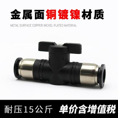 气动螺纹球阀 快速快插气管手动开关断气接头BUC/BUL-4/6/8/10/12