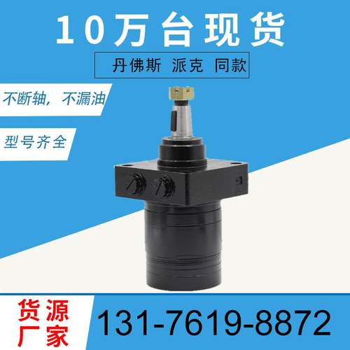 Paker114-0达549oQHM摆线马TE0195JS250AAMUr Wheel MotBME2液压