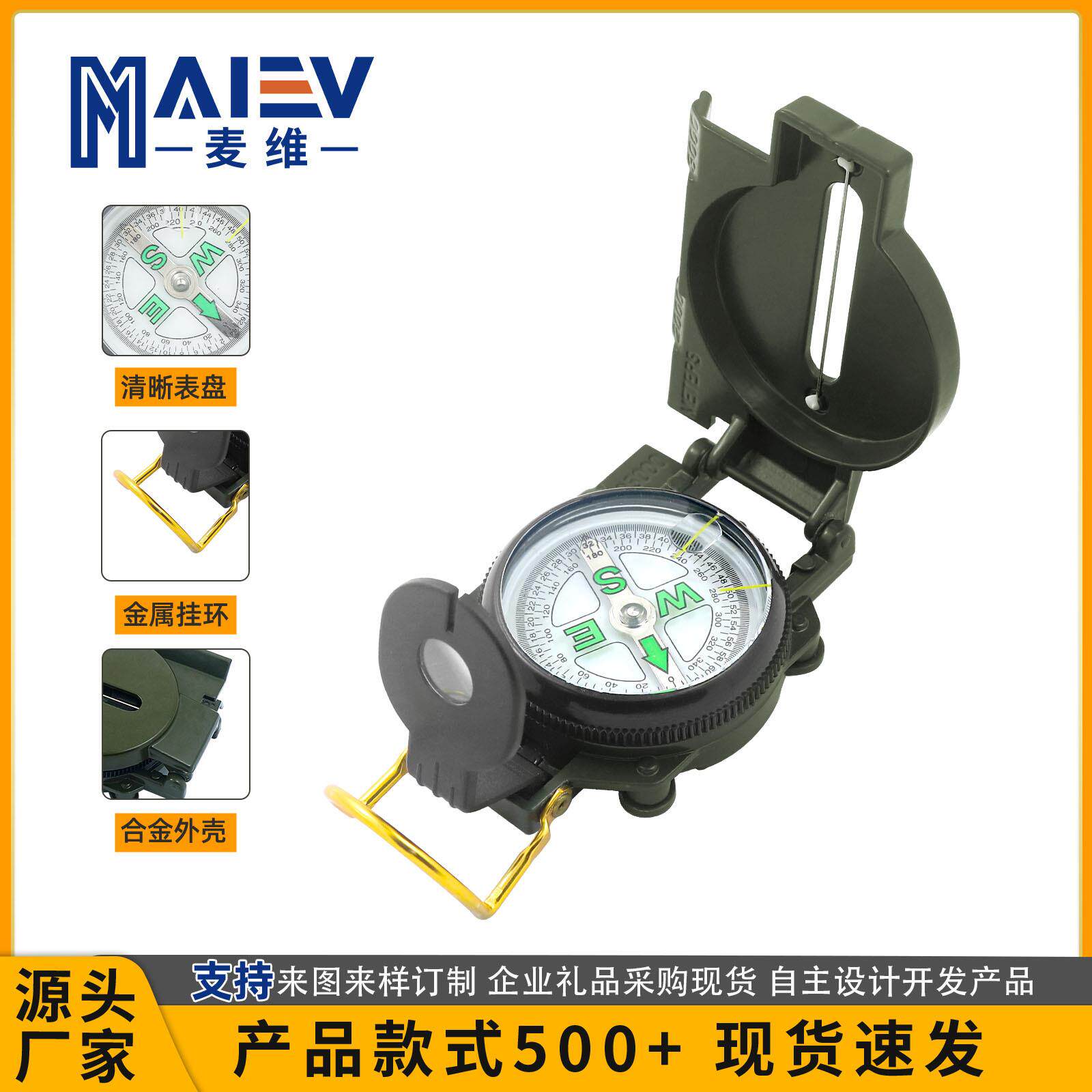 专业品质 麦维DC45-2A美式多功能指南针 金属军绿色指北针 户外用