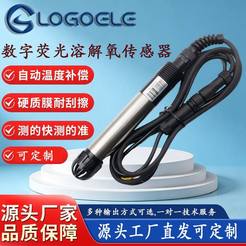 水产养殖业食品制药水质实时在线多参数监测变送器数字氧传感器