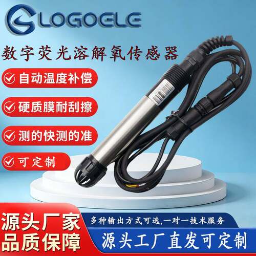 水产养殖业食品制药水质实时在线多参数监测变送器数字氧传感器
