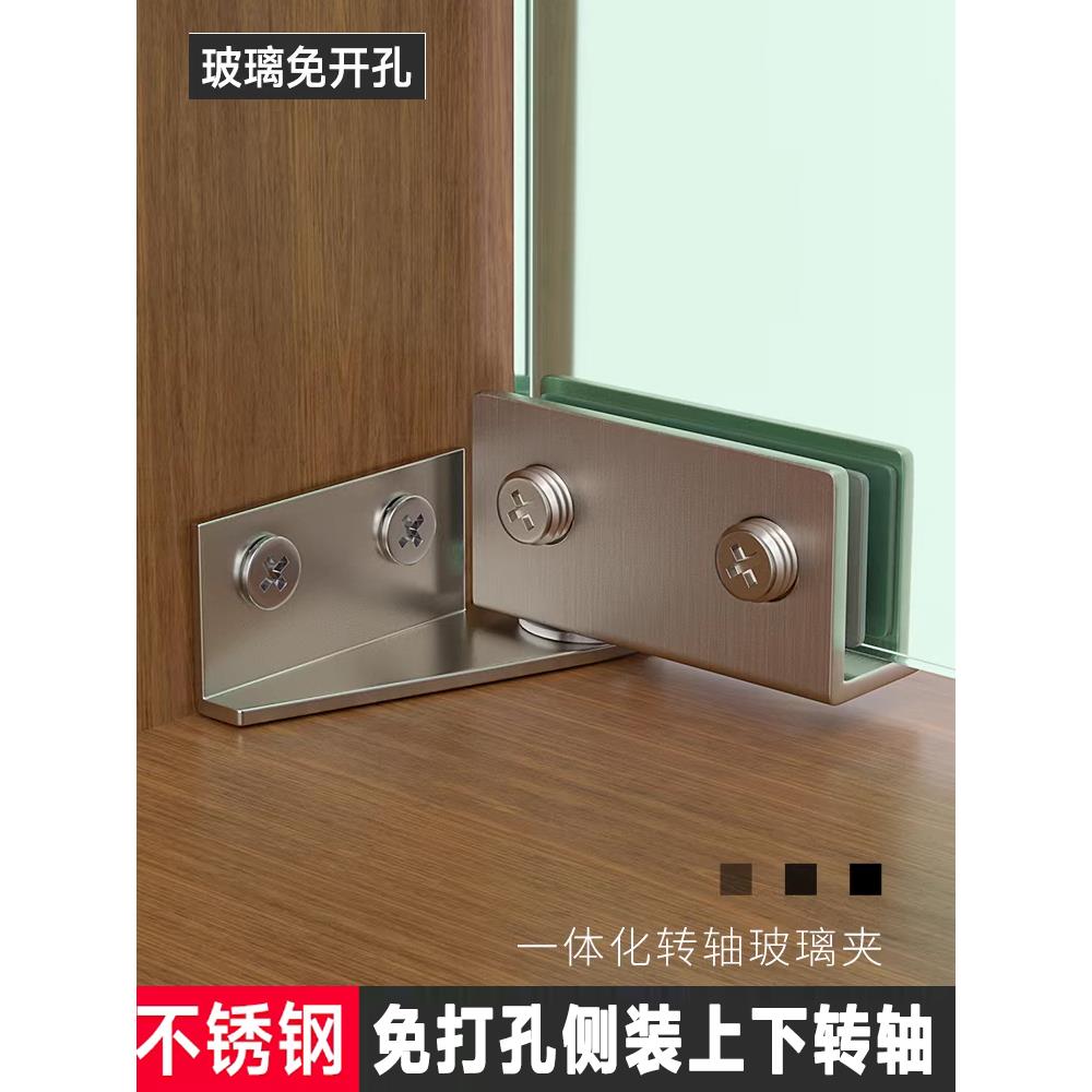 免开孔玻璃铰链合页侧装上下夹宠物柜酒柜门玻璃上下转轴门夹磁碰