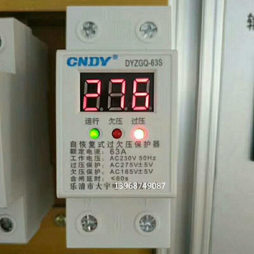 过欠压保护器自复式 过欠压保护家用 防雷保护 220V电压保护器