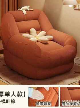 新款懒人沙可睡可躺BYC卧发单觉狗人沙发椅阳台卧室小沙发人类窝