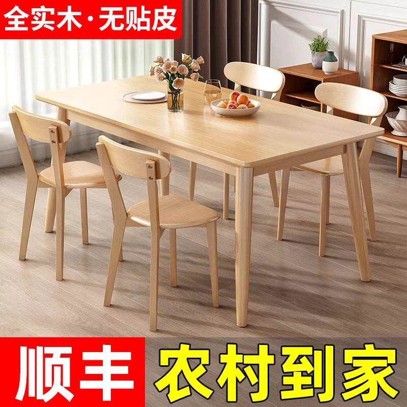 桌子家用全实木餐桌小户型出租房方桌小吃店饭桌餐饮商用桌椅组合