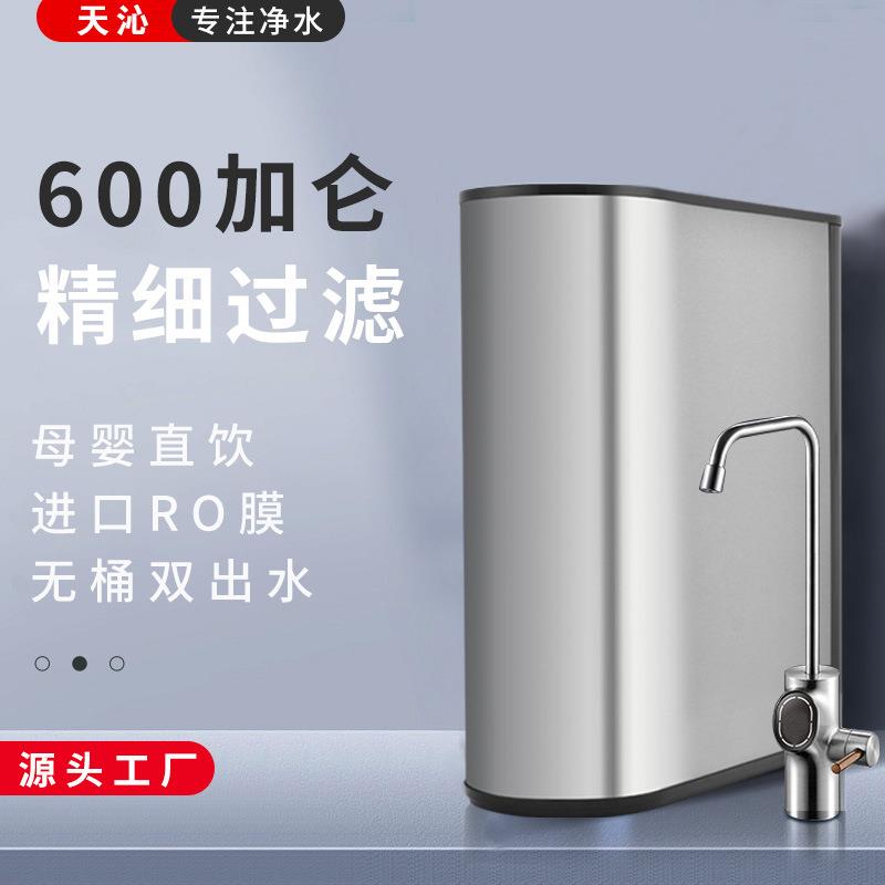 净水器家用过滤器厨房电器净水器家用直饮反渗透厂家代工