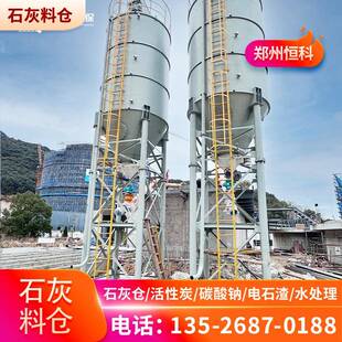 石灰投加系统纯碱投加装置粉末输送投加石灰料仓