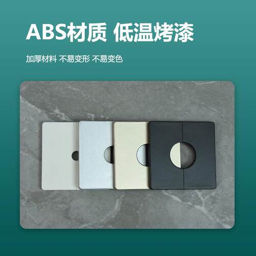 方形孔盖盖板粘贴堵墙装饰管帽