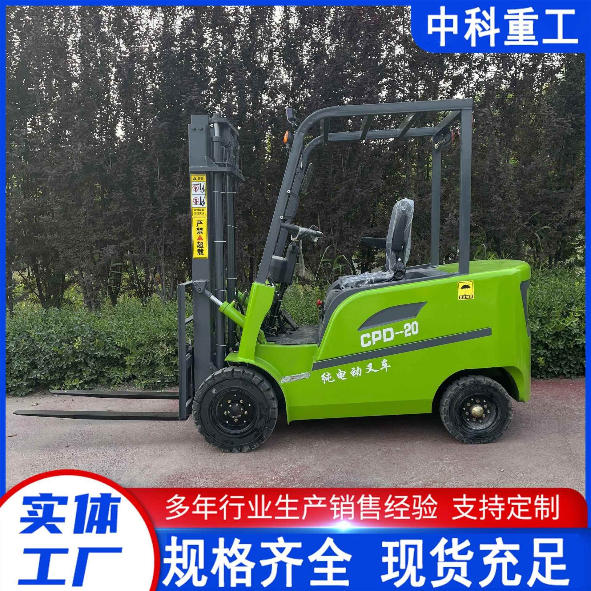 新能源小型车电动叉电动叉车座驾式2吨吨1.5吨升降叉车节能机械