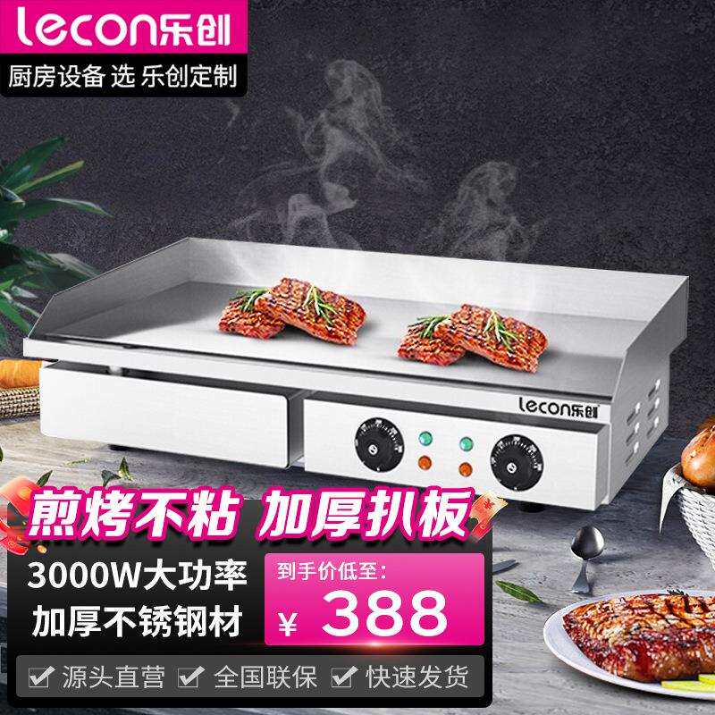 乐创电扒炉街边小吃店商用小型煎牛扒夜市创业摆摊铁板烧商用设备
