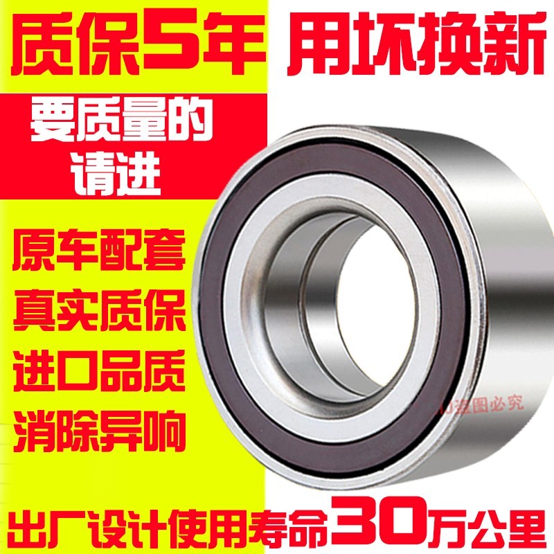 适配金彭D70t90S7电动汽车配件前轮羊角轴承鸿日S1电轿前轮心轴承
