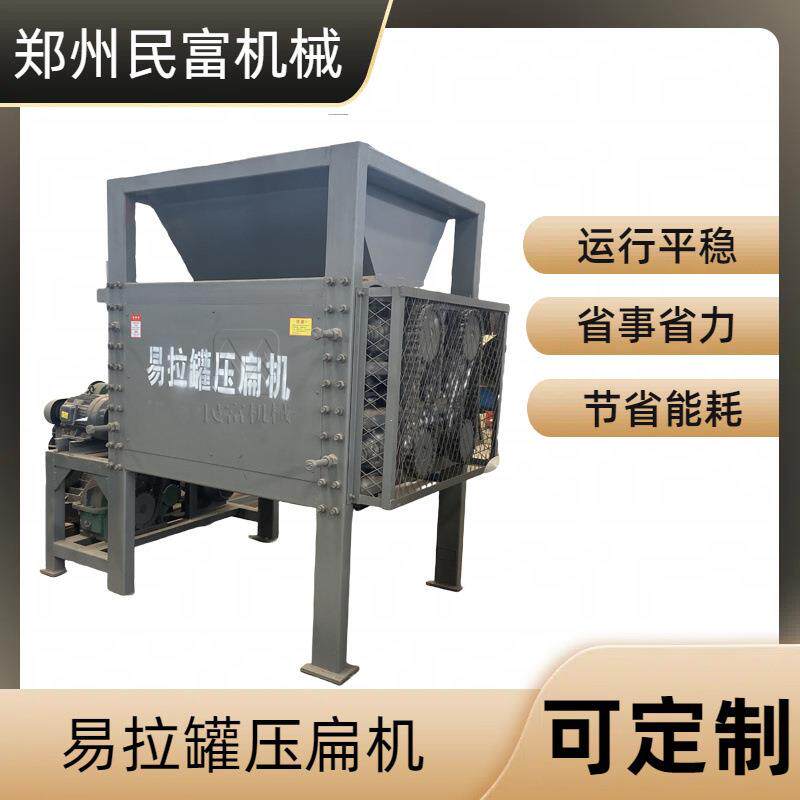 小型露露瓶铁铝盒挤扁机金属铝铁盒塑料压扁机易拉罐油漆桶压平