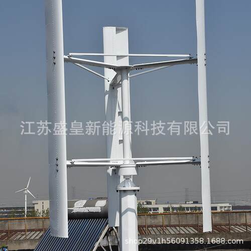 盛皇科技垂直S&HNew轴风力发电机型H型1KW2KWK3KW5W10KKW2W30KW小