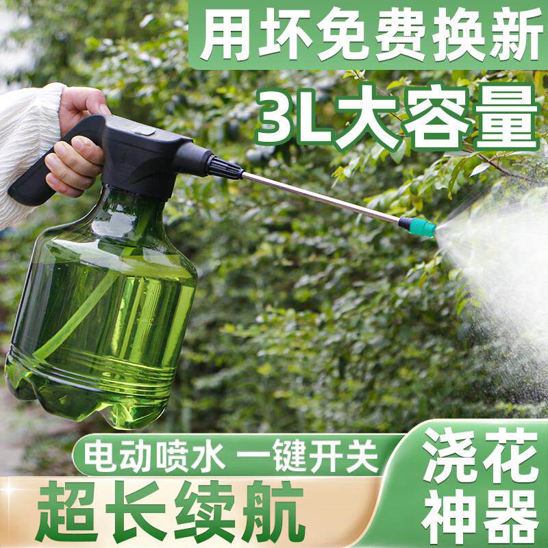 充电式电动喷壶超细雾浇花草喷水壶家用小型酒精消毒洒水壶喷雾器