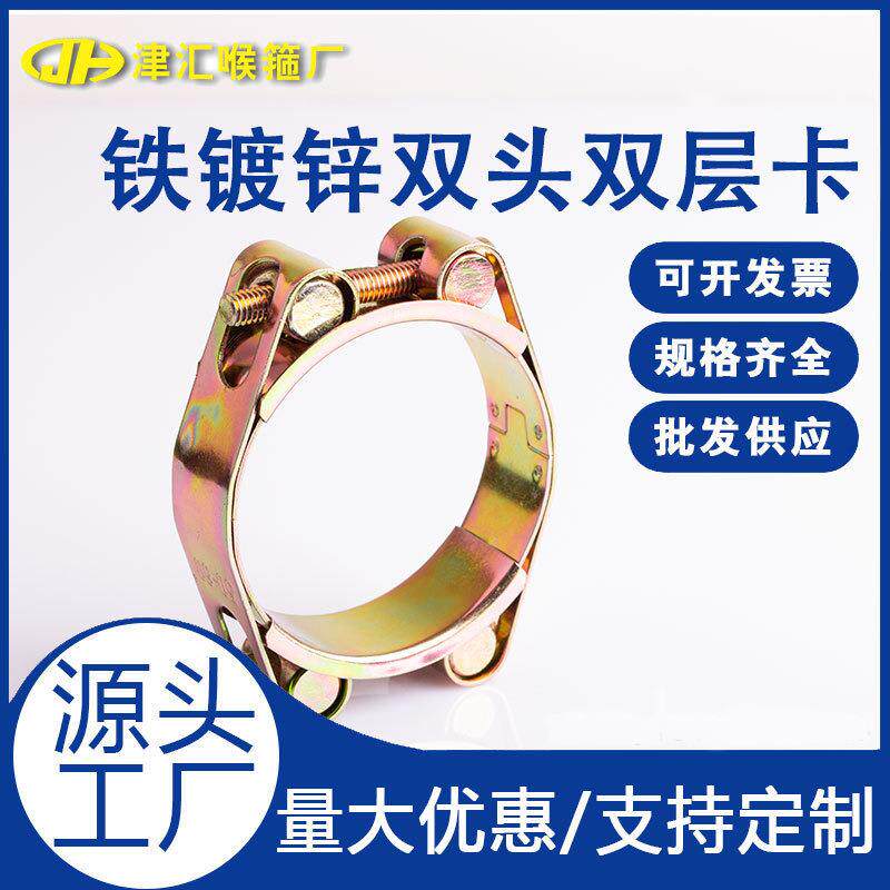 镀锌双层双头加厚强力喉箍欧式重型管卡夹子水泵卡箍高压水管抱箍