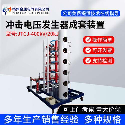 冲击电压发生器雷电冲击电压发生器成套装置压试验变压器