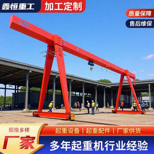 电动龙门吊室外大型起重设备10吨门式起重机地轨运行MH工业龙门吊
