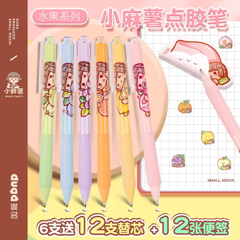 小麻薯点点胶笔少女心大容量双面胶小麻薯胶带学生用手工迷你高粘
