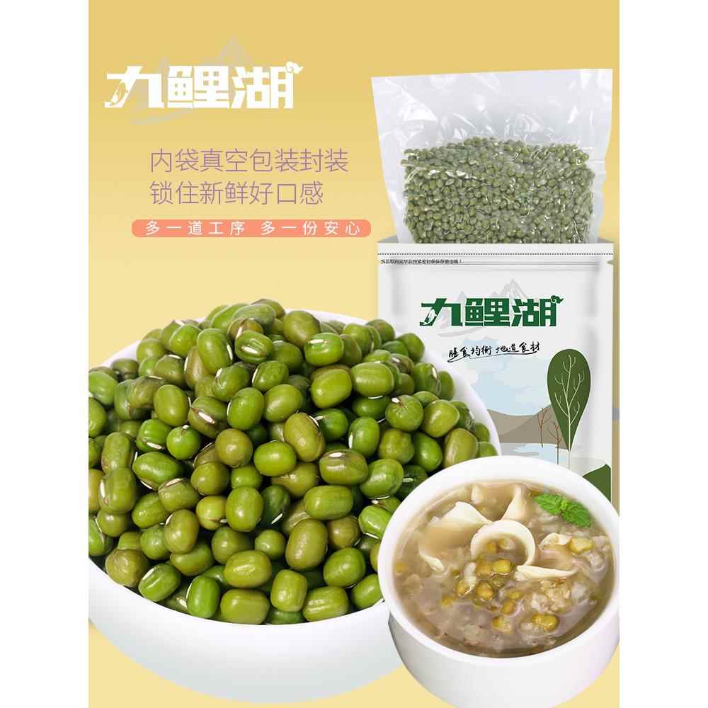 东北绿豆真空装新鲜农家绿豆可发芽粮油颗粒饱满肉多皮薄杂粮500g