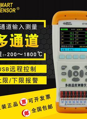 多路测温仪手持多路通道温度测量仪温度记录仪ST1004/ST1008