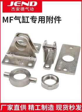 笔型迷你小气缸附件CDM2B固定支架F-MF20LB/25FA法兰板32SDB/40TC