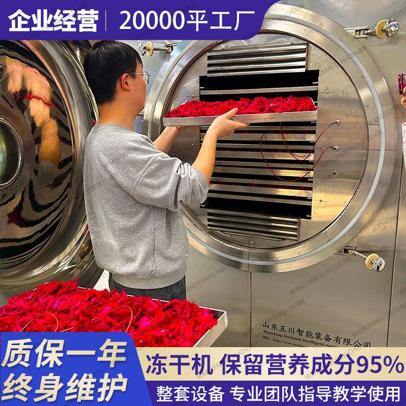 芦荟冻干机锁鲜留营养真空冷冻干燥机提纯化妆品冻干设备智能化