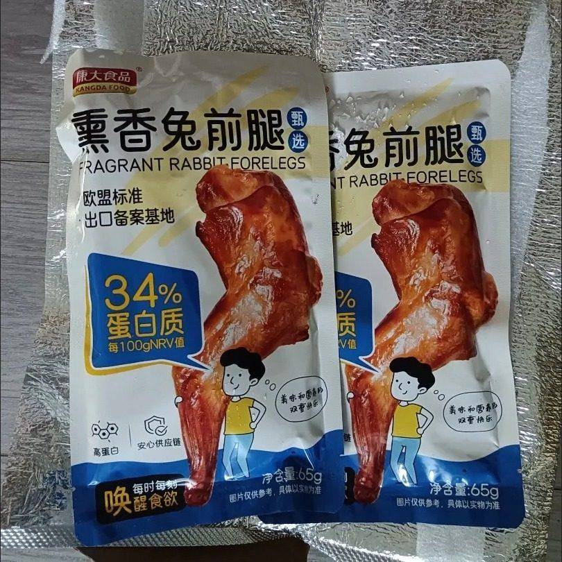 康大熏香兔前腿整条老青岛风味熏香入味可即食用熏香熟食卤肉65g