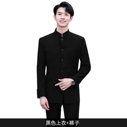 正品新中式黑合色立领中山装青年修礼身学生服大唱台表演舞出服结