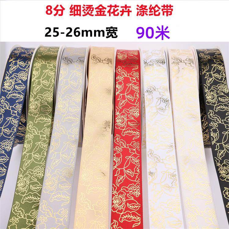 新款韩版烫金缎带裂纹带 2.5cm烫金玫瑰花丝带纱带印金涤纶带45米
