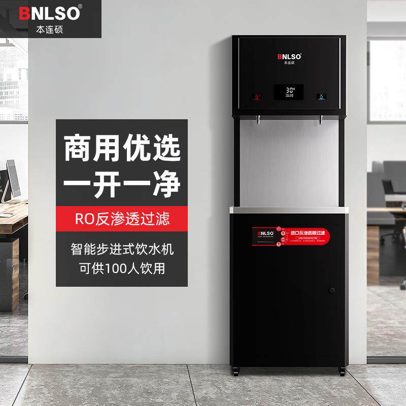 商用饮水机立式全自动智能电热步进式开水器学校宿舍即热直饮水机