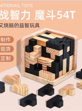 3D Cube Puzzle Luban Interlocking Creative Educational Woode
