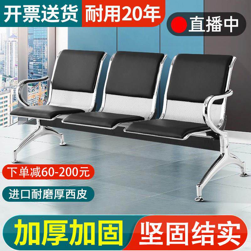 排椅不锈钢候诊椅公共排椅沙发三人位连排座椅等候椅机场椅长椅子