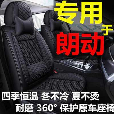现代朗动座套全包四季通用12/13/15/16年款座椅套皮冰丝汽车坐垫